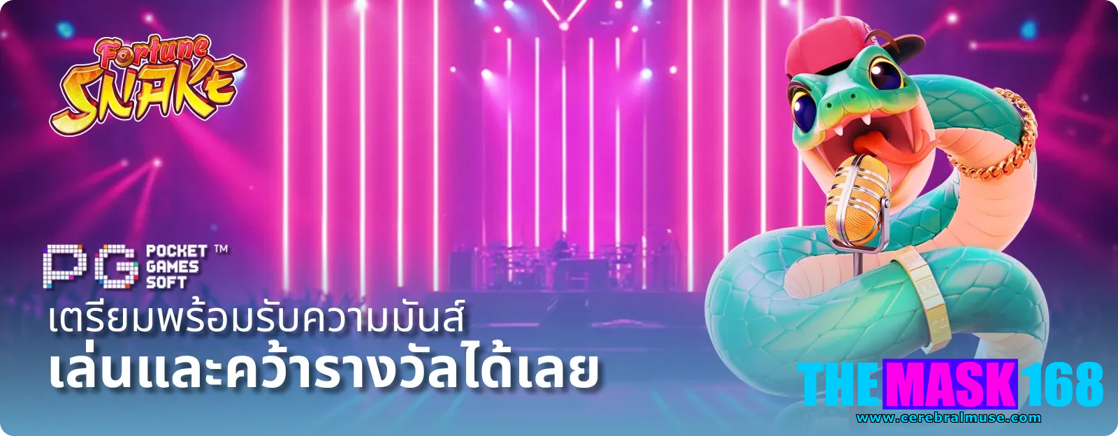 themask168 สล็อต