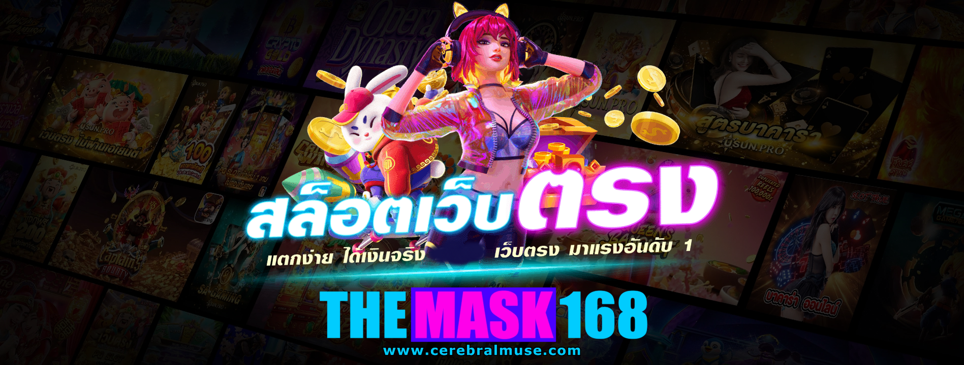 themask168